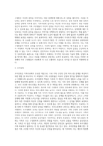 [가족치료모델] 가족 의사소통 치료 프로그램(의사소통 유형, 가족조각기법)-4
