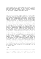 [가족치료모델] 가족 의사소통 치료 프로그램(의사소통 유형, 가족조각기법)-5