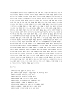 사회복지행정의 광의의 개념과 협의의 개념을 기술하시오 (1)-2