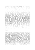 [가족치료기법] 인지행동치료의 과정(단계)과 방법-2