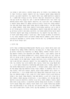 [가족치료기법] 인지행동치료의 과정(단계)과 방법-3