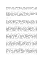 [가족치료기법] 인지행동치료의 과정(단계)과 방법-4