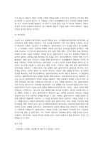 [가족치료기법] 인지행동치료의 과정(단계)과 방법-5