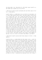 미디어혁신과뉴스스토리텔링 ) ChatGPT를 사용해서 ChatGPT를 이용한 뉴스 스토리텔링 방법에 어떤 것이 있는지 정리, 위 ChatGPT 응답 내용 가운데 잘못된 점이나 달리 생각되는 점을 한 가지 찾아서, 그 이유를 설명하시오-2