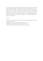 미디어혁신과뉴스스토리텔링 ) ChatGPT를 사용해서 ChatGPT를 이용한 뉴스 스토리텔링 방법에 어떤 것이 있는지 정리, 위 ChatGPT 응답 내용 가운데 잘못된 점이나 달리 생각되는 점을 한 가지 찾아서, 그 이유를 설명하시오-3