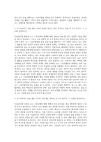 미디어혁신과뉴스스토리텔링 ) 1 ChatGPT를 사용해서 ChatGPT를 이용한 뉴스 스토리텔링 방법에 어떤 것이 있는지 정리 2 위 ChatGPT 응답 내용 가운데 잘못된 점이나 달리 생각되는 점을 한 가지-2