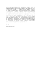 미디어혁신과뉴스스토리텔링 ) 1 ChatGPT를 사용해서 ChatGPT를 이용한 뉴스 스토리텔링 방법에 어떤 것이 있는지 정리 2 위 ChatGPT 응답 내용 가운데 잘못된 점이나 달리 생각되는 점을 한 가지-3