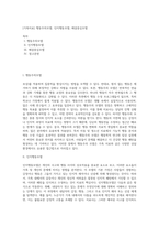 [가족치료] 행동주의모델, 인지행동모델, 해결중심모델-1