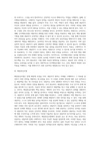 [가족치료] 행동주의모델, 인지행동모델, 해결중심모델-2
