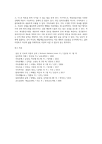 [가족치료] 행동주의모델, 인지행동모델, 해결중심모델-3