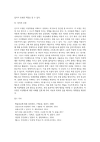 [이상행동이론] 이상행동모델(이상행동을 설명하는 모델)-5