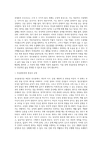 [이상행동의 유형과 치료] 이상행동 및 정신장애의 원인과 증상 및 치료방법(정신분열증, 기분장애, 불안장애, 성격장애)-2