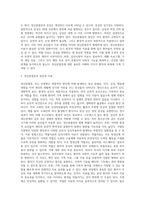 [이상행동의 유형과 치료] 이상행동 및 정신장애의 원인과 증상 및 치료방법(정신분열증, 기분장애, 불안장애, 성격장애)-3
