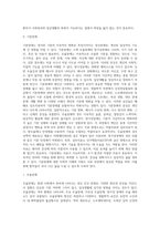 [이상행동의 유형과 치료] 이상행동 및 정신장애의 원인과 증상 및 치료방법(정신분열증, 기분장애, 불안장애, 성격장애)-4