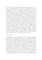 [이상행동의 유형과 치료] 이상행동 및 정신장애의 원인과 증상 및 치료방법(정신분열증, 기분장애, 불안장애, 성격장애)-7