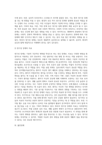 [이상행동의 유형과 치료] 이상행동 및 정신장애의 원인과 증상 및 치료방법(정신분열증, 기분장애, 불안장애, 성격장애)-8