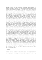 [이상행동의 유형과 치료] 이상행동 및 정신장애의 원인과 증상 및 치료방법(정신분열증, 기분장애, 불안장애, 성격장애)-9