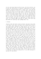 [이상행동의 유형과 치료] 이상행동 및 정신장애의 원인과 증상 및 치료방법(정신분열증, 기분장애, 불안장애, 성격장애)-11
