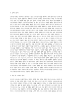 [이상행동의 유형과 치료] 이상행동 및 정신장애의 원인과 증상 및 치료방법(정신분열증, 기분장애, 불안장애, 성격장애)-12