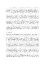 [이상행동의 유형과 치료] 이상행동 및 정신장애의 원인과 증상 및 치료방법(정신분열증, 기분장애, 불안장애, 성격장애)-13