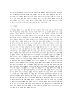 [이상행동의 유형과 치료] 이상행동 및 정신장애의 원인과 증상 및 치료방법(정신분열증, 기분장애, 불안장애, 성격장애)-14
