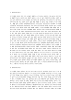 [이상행동의 유형과 치료] 이상행동 및 정신장애의 원인과 증상 및 치료방법(정신분열증, 기분장애, 불안장애, 성격장애)-15