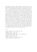 [이상행동의 유형과 치료] 이상행동 및 정신장애의 원인과 증상 및 치료방법(정신분열증, 기분장애, 불안장애, 성격장애)-16