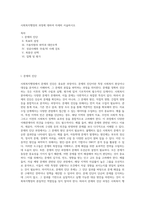 사회복지행정의 과정에 대하여 자세히 서술하시오-1