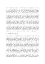사회복지행정의 과정에 대하여 자세히 서술하시오-3