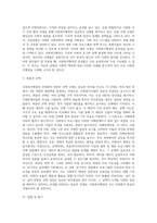 사회복지행정의 과정에 대하여 자세히 서술하시오-4