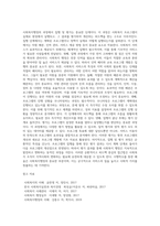 사회복지행정의 과정에 대하여 자세히 서술하시오-5