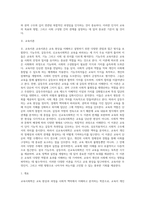 교육사회학)기능주의 교육이론, 갈등주의 교육이론, 신교육사회학 교육이론의 이론적 특징을 표로 비교하여 제출하시오-2