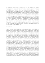 교육사회학)기능주의 교육이론, 갈등주의 교육이론, 신교육사회학 교육이론의 이론적 특징을 표로 비교하여 제출하시오-4