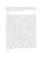 교육사회학)기능주의 교육이론, 갈등주의 교육이론, 신교육사회학 교육이론의 이론적 특징을 표로 비교하여 제출하시오-5