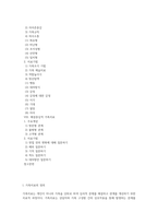 [가족치료] 가족치료의 주요개념, 정신역동적 가족치료(정신분석가족치료), 구조적 가족치료, 전략적 가족치료, 경험적 가족치료, 해결중심 가족치료-2