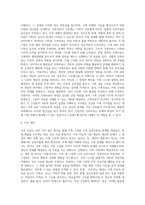 [가족치료] 가족치료의 주요개념, 정신역동적 가족치료(정신분석가족치료), 구조적 가족치료, 전략적 가족치료, 경험적 가족치료, 해결중심 가족치료-3