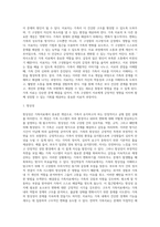 [가족치료] 가족치료의 주요개념, 정신역동적 가족치료(정신분석가족치료), 구조적 가족치료, 전략적 가족치료, 경험적 가족치료, 해결중심 가족치료-4