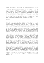 [가족치료] 가족치료의 주요개념, 정신역동적 가족치료(정신분석가족치료), 구조적 가족치료, 전략적 가족치료, 경험적 가족치료, 해결중심 가족치료-5
