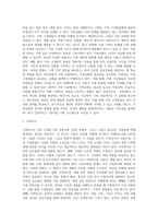 [가족치료] 가족치료의 주요개념, 정신역동적 가족치료(정신분석가족치료), 구조적 가족치료, 전략적 가족치료, 경험적 가족치료, 해결중심 가족치료-7