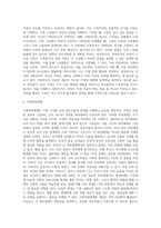 [가족치료] 가족치료의 주요개념, 정신역동적 가족치료(정신분석가족치료), 구조적 가족치료, 전략적 가족치료, 경험적 가족치료, 해결중심 가족치료-8