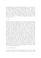 [가족치료] 가족치료의 주요개념, 정신역동적 가족치료(정신분석가족치료), 구조적 가족치료, 전략적 가족치료, 경험적 가족치료, 해결중심 가족치료-9