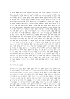 [가족치료] 가족치료의 주요개념, 정신역동적 가족치료(정신분석가족치료), 구조적 가족치료, 전략적 가족치료, 경험적 가족치료, 해결중심 가족치료-10