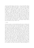 [가족치료] 가족치료의 주요개념, 정신역동적 가족치료(정신분석가족치료), 구조적 가족치료, 전략적 가족치료, 경험적 가족치료, 해결중심 가족치료-11