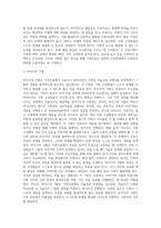 [가족치료] 가족치료의 주요개념, 정신역동적 가족치료(정신분석가족치료), 구조적 가족치료, 전략적 가족치료, 경험적 가족치료, 해결중심 가족치료-12