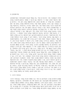 [가족치료] 가족치료의 주요개념, 정신역동적 가족치료(정신분석가족치료), 구조적 가족치료, 전략적 가족치료, 경험적 가족치료, 해결중심 가족치료-13