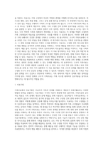 [가족치료] 가족치료의 주요개념, 정신역동적 가족치료(정신분석가족치료), 구조적 가족치료, 전략적 가족치료, 경험적 가족치료, 해결중심 가족치료-14