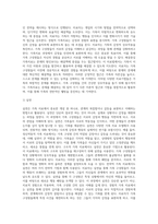 [가족치료] 가족치료의 주요개념, 정신역동적 가족치료(정신분석가족치료), 구조적 가족치료, 전략적 가족치료, 경험적 가족치료, 해결중심 가족치료-15