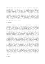 [가족치료] 가족치료의 주요개념, 정신역동적 가족치료(정신분석가족치료), 구조적 가족치료, 전략적 가족치료, 경험적 가족치료, 해결중심 가족치료-16