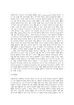 [가족치료] 가족치료의 주요개념, 정신역동적 가족치료(정신분석가족치료), 구조적 가족치료, 전략적 가족치료, 경험적 가족치료, 해결중심 가족치료-17
