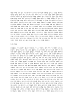 [가족치료] 가족치료의 주요개념, 정신역동적 가족치료(정신분석가족치료), 구조적 가족치료, 전략적 가족치료, 경험적 가족치료, 해결중심 가족치료-18
